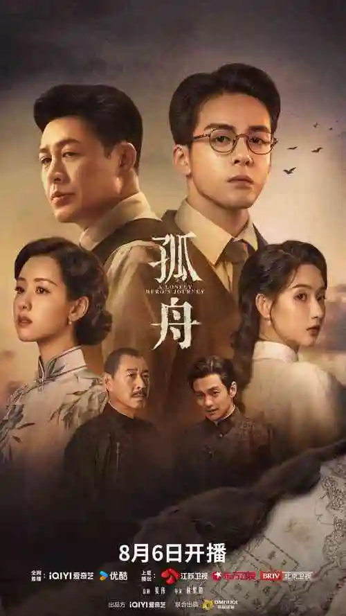 长夜灯火 热播电视剧全集
