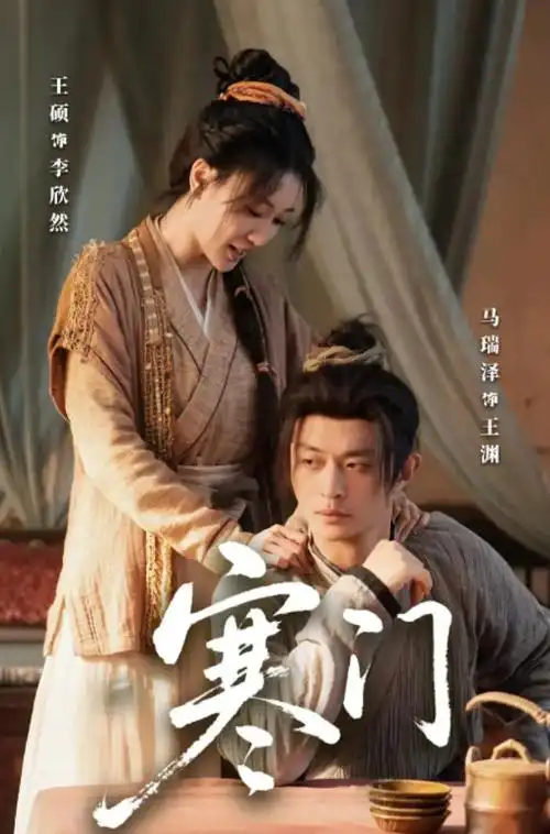 白露为霜 热播电视剧全集手机免费在线观看